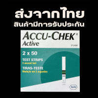 Accu-Chek ACTIVE Test Strip ประกันของแท้ (100 ชิ้น/กล่อง)