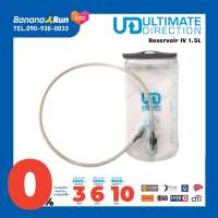 Ultimate Direction Reservoir IV 1.5L ถุงน้ำ