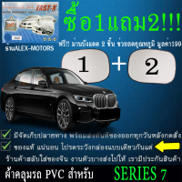 ผ้าคลุมรถseries7ทุกปีแถมม่าน2ชิ้นของแท้fast-x