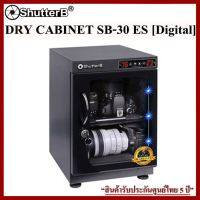 ถูกที่สุด!!! Shutter B DRY CABINET ตู้กันชื้น รุ่น SB-30ES (Digital) ##กล้องถ่ายรูป ถ่ายภาพ ฟิล์ม อุปกรณ์กล้อง สายชาร์จ แท่นชาร์จ Camera Adapter Battery อะไหล่กล้อง เคส