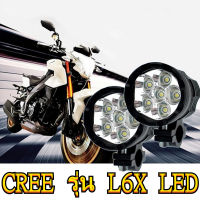 ไฟตัดหมอกหน้า กันน้ำ ไฟสปอร์ตไลท์ มอเตอร์ไซค์ หลอด CREE รุ่น L6X LED 6ชิป กำลังไฟ 60watt สปอร์ตไลท์ติดรถมอเตอร์ไซค์: โคมไฟ CREE ยี่ห้อ KIRIN รุ่น L6X LED 6 ชิปกำลัง 60 วัตต์ราคาถูกใจมาก!！ กันน้ำ 100%