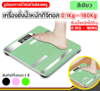 Digital Body Weight Scale เครื่องชั่งน้ำหนัก ดิจิตอล แสดงอุณหภูมิ เครื่องชั่งน้ำหนักดิจิตอล 0.1-180KG แสดงอุณหภูมิ เครื่องชั่งน้ำหนักดิจิตอล มาตรฐาน หน้าจอแสดงผลชัดเจน พร้อมส่ง