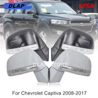 กระจกรถยนต์2ชิ้นสำหรับ Chevrolet Captiva กระจกด้านข้างมองหลังด้านนอก2008-2017ประกอบไปด้วยพับอัตโนมัติ6หมุด/8หมุด