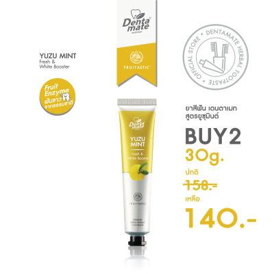 [แพ็คคู่สุดคุ้ม 2 หลอด] Dentamate Yuzu Mint Herbal Extract Toothpaste เดนตาเมท ยาสีฟันสมุนไพรสกัด ยูซุมินต์