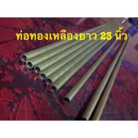 ( Pro+++ ) คุ้มค่า ท่อทองเหลืองรูในขนาด 5.3 mm ราคาดี สาย ยาง และ ท่อ น้ำ ท่อ pvc ท่อ ระบาย น้ํา สาย ยาง สี ฟ้า