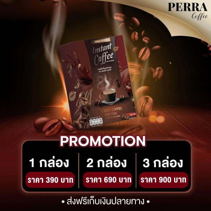 ส่งฟรี-1-แถม-1-ชา-กาแฟ-perra-หอม-อร่อย-เพิ่มความรัก