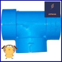 สามทางบาง 90 องศา ท่อน้ำไทย 2" สีฟ้าTEE PIPE FITTING 90-DEGREE THAI PIPE 2IN BLUE **พลาดไม่ได้แล้วจ้ะแม่**