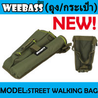 WEEBASS ถุง/กระเป๋า - รุ่น STREET WALKING BAG