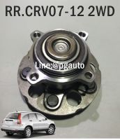 ดุมล้อหลัง ฮอนด้าซีอาร์วี HONDA CRV 2WD ปี 2007-2012 เครื่อง 2.0-2.4 L GEN3 (1ตัว) (มี ABS เป็บแถบแม่เหล็ก)