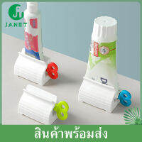 Janet ที่บีบยาสีฟัน Manual toothpaste squeezer ที่วางหลอดยาสีฟัน หลอดยาสีฟัน อุปกรณ์บีบยาสีฟัน