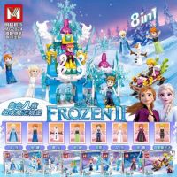 MG2024 ตัวต่อ Frozen แพค 8 กล่อง โฟรเซ่น เอลซ่า อันนา เจ้าหญิง เจ้าหญิงดิสนีย์ ดิสนีย์ Disney princess