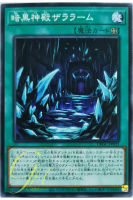 [DBGC-JP033] Zararham the Dark Temple (Common)