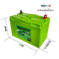 แบตเตอรี่ AMARON รุ่น 95D31R (80AH) ใช้สำหรับรถกระบะ ดีเซล ทุกยี่ห้อที่ใช้ขั้วขวา ( R ) *** มีใบกำกับภาษี ***