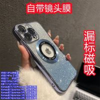 เคสมือถือ Apple XR เปลี่ยนเป็น 13Pro Ultimate Edition XSMAX เปลี่ยนเป็น 14Promax ดัดแปลงเครื่อง แม่เหล็กดูดพิเศษ นิ่ม กันตก