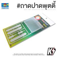 MasterTools ถาดปาดพุตตี้ #ถาดเกลี่ยพุตตี้ กันพลา กันดั้ม Gundam พลาสติกโมเดลต่างๆ