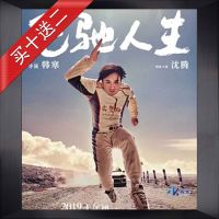 Speeding Life 4K UHD Blu-ray Disc 2019 DTS HD Mandarin Chinese Characters Video Blu ray DVD
