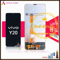 ชุดหน้าจอ Vivo Y20  Y12S (ปรับแสงได้) LCD+Touchscreen  แถมฟรีชุดไขควง กาวติดโทรศัพท์ T8000( มีประกัน)