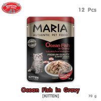 ? { ส่งฟรี } ? Maria Cat Food All Flavor 70gX12pcs มาเรีย อาหารแมว ทุกรสชาติ ขนาด 70 กรัม X 12 ซอง  บริการเก็บเงินปลายทาง