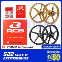 โปรแรง++ RCB ลาย 522 ล้อแม็กยามาฮ่า Exciter150 / Exciter155 รุ่นดิสหน้า1.6/1.6x17（พร้อมลูก） (ได้เฉพาะ: กษัตริย์) สุดคุ้ม ลูกปืนล้อหน้า ชิ้นส่วนลูกปืนล้อ ลูกปืนดุมล้อหลัง ลูกปินคลัช ลูกปืนปลายเกียร์