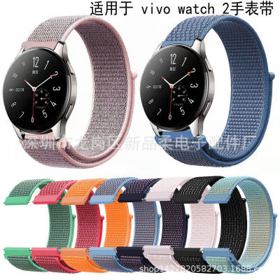 เหมาะสำหรับ vivo watch 2 นาฬิกาสายรัดข้อมือไนลอนสายรัดไนลอนเวลโคร 22MM สายรัดไนลอน