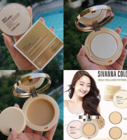 แป้งทองคำคอลลาเจนผสมรองพื้น HF675 Sivanna Gold Collagen Powder spf 15 PA+++