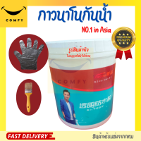 150 g. กาวนาโนอุดรอยรั่ว กาวกันรั่วซึม กาวอุดรอยรั่ว  กาวใสทากันรั่ว กาวกันซึมแบบใส กาวนาโนกันน้ำ กาวใสกันรั่วซึม กาวกันน้ำ กาวซ่อมหลังคารั่ว กาวใสซ่อมห้องน้ำ กาวนาโนใสซ่อมหน้าต่าง รับประกันจบทุกปัญหารั่วซึม