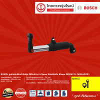 BOSCH GDE16 อุปกรณ์เสริมกำจัดฝุ่น ใช้กับสว่าน4-16mm โฮซอไม่เกิน 82mm รุ่น GDE16CYL 1600A001FJ |ชิ้น|TTR Store