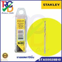 ดอกเจาะเหล็ก STANLEY HSS-G 2 มม. แพ็ค 10 ชิ้น/ชุด | STANLEY | STA50014B10 ดอกสว่าน