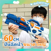 【วันสงกรานต์】ปืนฉีดน้ำ ปืนฉีดน้ำของเล่น tiktok water gun ปืนฉีดน้ำเด็ก การต่อสู้ทางน้ำ ยิงระยะไกลสุดยอด