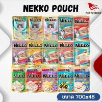 NEKKO Pouch เน็กโกะ เพาช์ อาหารเปียกสำหรับแมว ขนาด 70G (ยกลัง x48 ชิ้น)