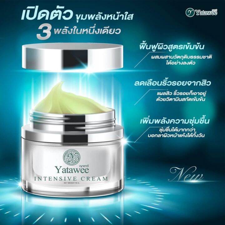 yatawee-ญาตาวี-yatawee-gel-เจลใบบัวบก-เจลญาตาวี-เจลกู้ผิว-50g-yatawee-intensive-cream-ครีมญาตาวี-ครีมใบบัวบก-10g