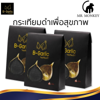 กระเทียมดำ B-Garlic 500 กรัม](3 ซอง) / (1 ซอง) B Garlic ขนาด 500g กระเทียมดำ B-Garlic 500g เพื่อสุขภาพ ราคาโปรโมชั่น!!!