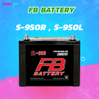 FB Premium S-950R, S-950L (90D26) รับประกันสินค้า