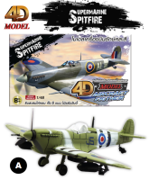 เครื่องบินรบ Spitfire โมเดลประกอบ ของเล่น ของสะสม