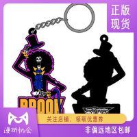 Man Association Peripheral Spot Brook Key Ring Pendant One Piece