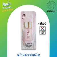 สินค้าขายดี กันแดด หน้า The History of Whoo Vital hydrating Sun Fluid 1 ml. สำหรับ คนผิวแห้ง ครีม กันแดด เพิ่มความชุ่มชื้นให้ผิว ไม่ก่อให้เกิดการระคาย ร้าน Korea7