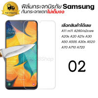 ฟิล์มกระจกนิรภัย ฟิล์มกระจกกันรอยหน้าจอโทรศัพท์ ฟิล์มกันแตก สำหรับ For Samsung (02)