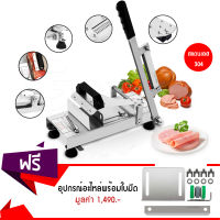 GOSSOO เครื่องสไลด์เนื้อ หั่นหมูชาบู เครื่องหั่นเนื้อสไลด์บาง  Standless Meat Slicer รุ่น ST100 (สแตนเลส 304)