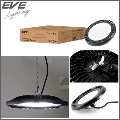 Eve โคมไฮเปย์ UFO EVE LED High bay 200w highbay 200W รุ่น DOB UFO Super Plus Daylight (แสงขาว)