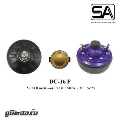 SA DU-16F ยูนิตฮอร์นกำลังขับ 200 วัตต์ แบบเกลียว 1.5 V-120H (66.0mm) แม่เหล็ก 156*25 สินค้าดีมีคุณภาพ จัดส่งไว (ราคาต่อ 1 ตัว)