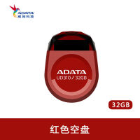 ADATA UD310 32G เพลงติดรถยนต์ U Disk ปุ่มขนาดกะทัดรัดขนาดเล็กคุณภาพสูงดิสก์นักเรียนธุรกิจ