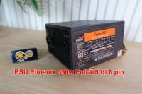 Power Supply Phoenix 350w Full มีสาย 6 pin