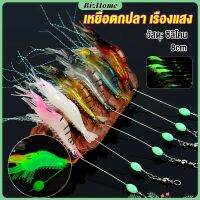 BizHome กุ้ง เหยื่อตกปลา เรืองแสง ซิลิโคน นุ่ม สําหรับตกปลา 8 ซม. / 5 กรัม Lures &amp; Baits