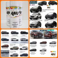 SPY สีสเปรย์   ANU   พ่นรถยนต์ (กี่งเงา) HONDA CRV (1 กระป๋อง) สเปรย์  Spray