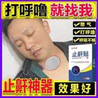 100 Snoring Stop Stickers Handy Tool Improve Sleep 11.9