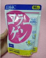 ? DHC Collagen 2,050 mg.? คอลลาเจนจาก DHC สกัดจากปลาทะเลน้ำลึก