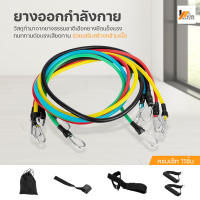 Homemakers ยางออกกำลังกาย ยางยืด สายแรงต้าน ครบเซ็ท 11ชิ้น resistance band set อุปกรณ์ฟิตเนส