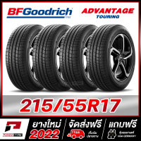 BFGoodrich 215/55R17 ยางรถยนต์ขอบ17 รุ่น ADVANTAGE T/A DRIVE x 4 เส้น (ยางใหม่ผลิตปี 2022)