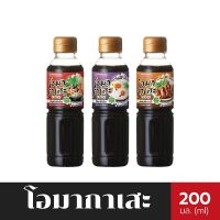 yamamori โอมากาเสะ ขนาด 200ml. มีให้เลือกทั้งหมด 3 รสชาติ