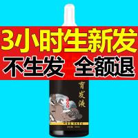 [Baldness savior soaring hair] Hair growth liquid bald hair growth agent to increase hair density and hair growth liquid to prevent hair loss